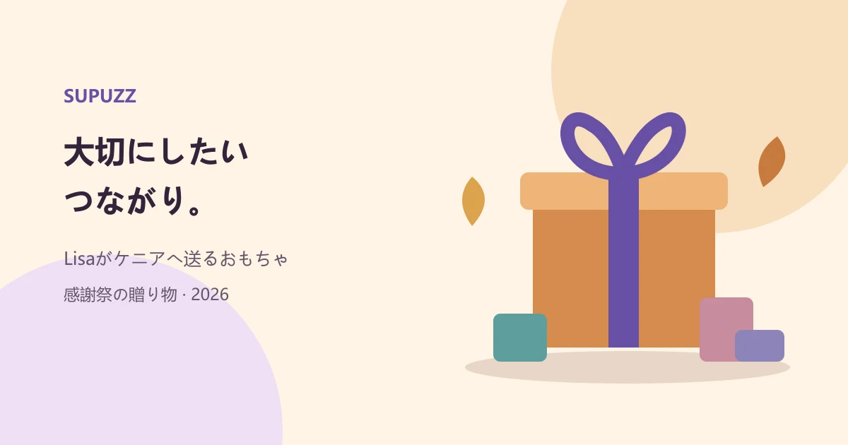 感謝祭の贈り物を表すギフトボックスとカラフルなブロックのイラスト